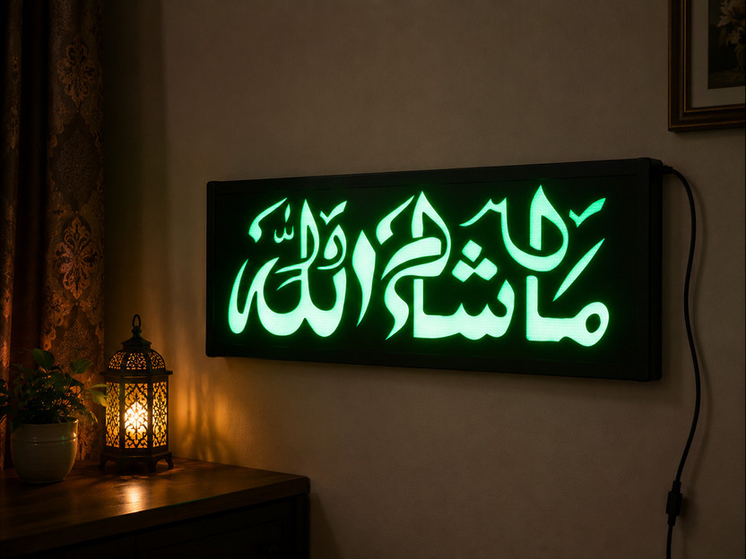 Timbercraft Timbercraft Mashallah Islamic LED Wall Decor | Arabic Calligraphy Wall Art |(Green) - Flipkart Deal
