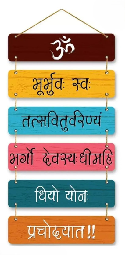 Dzirezone Wooden Home|Office Gayatri Mantra Wall Hanging For Decor,(Multicolor)(Multicolor)