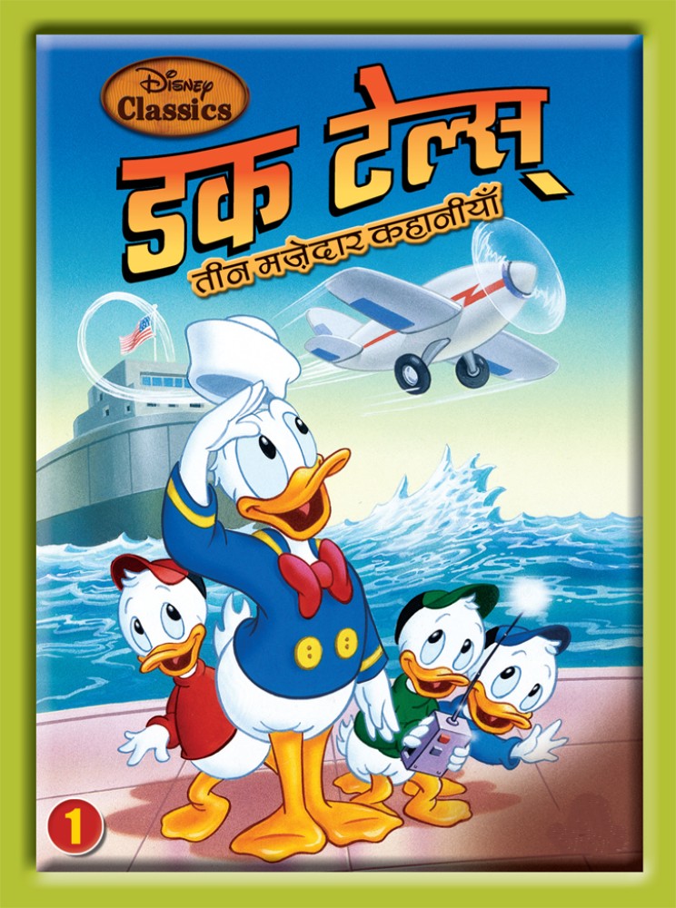 duck tails DVD-