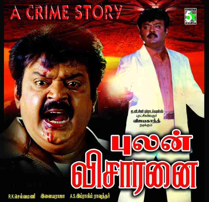 Oruvar Vaazhum Aalayam Ilaiyaraaja – 8000 670 (Condition, 53% OFF