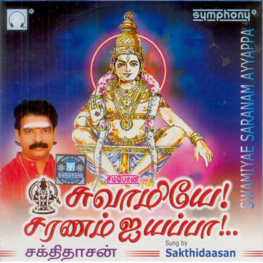 ayyappa songs tamil