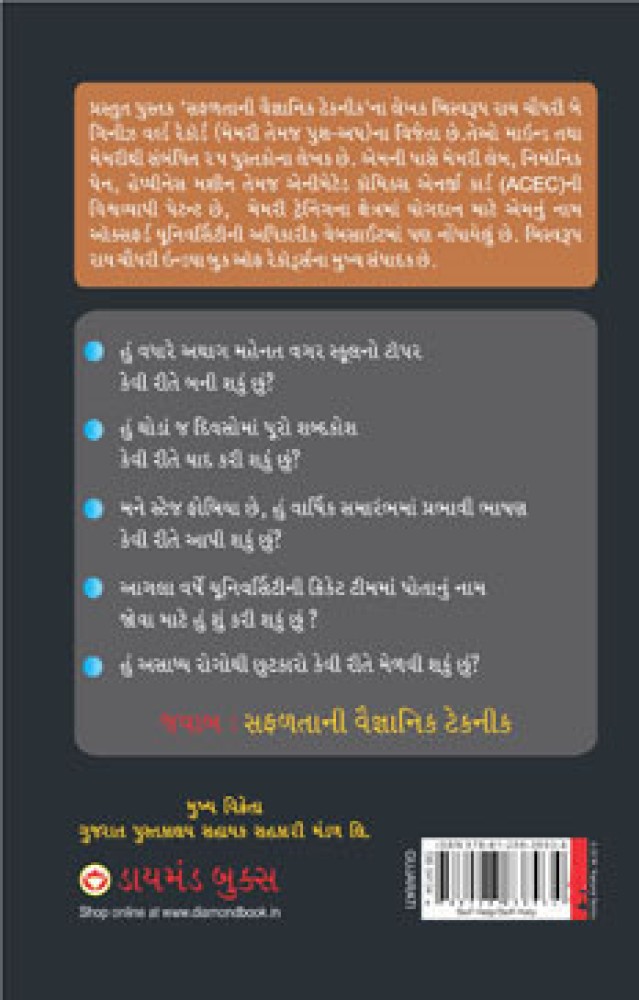 Translating english short story into gujarati