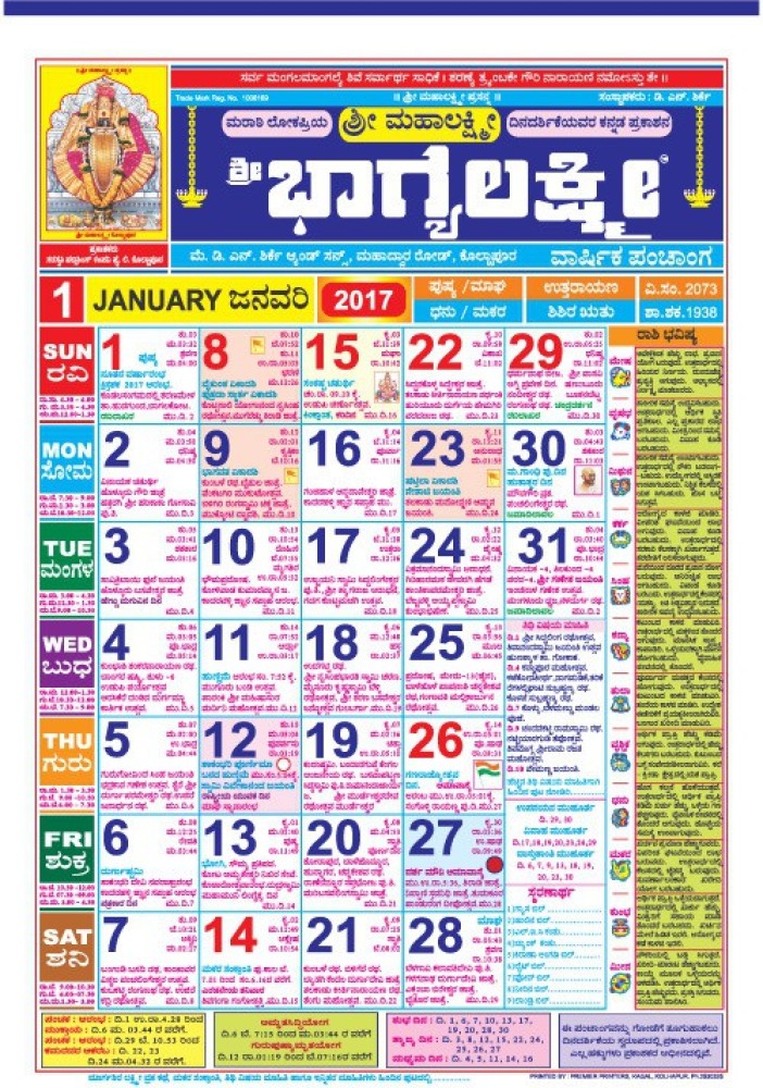 Griha Pravesh, Kalnirnay, Hindu Calendar South, Panchangam,, 58 OFF