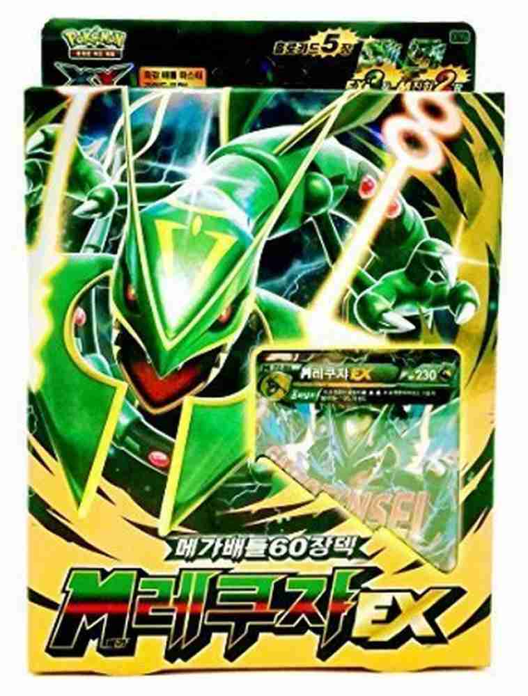 Pokemon M Rayquaza GX