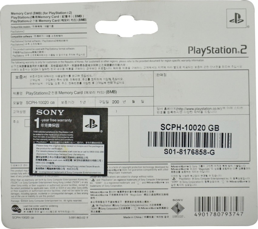 PlayStation 2 Official Sony 8mb Memory card - Black (PlayStation 2)