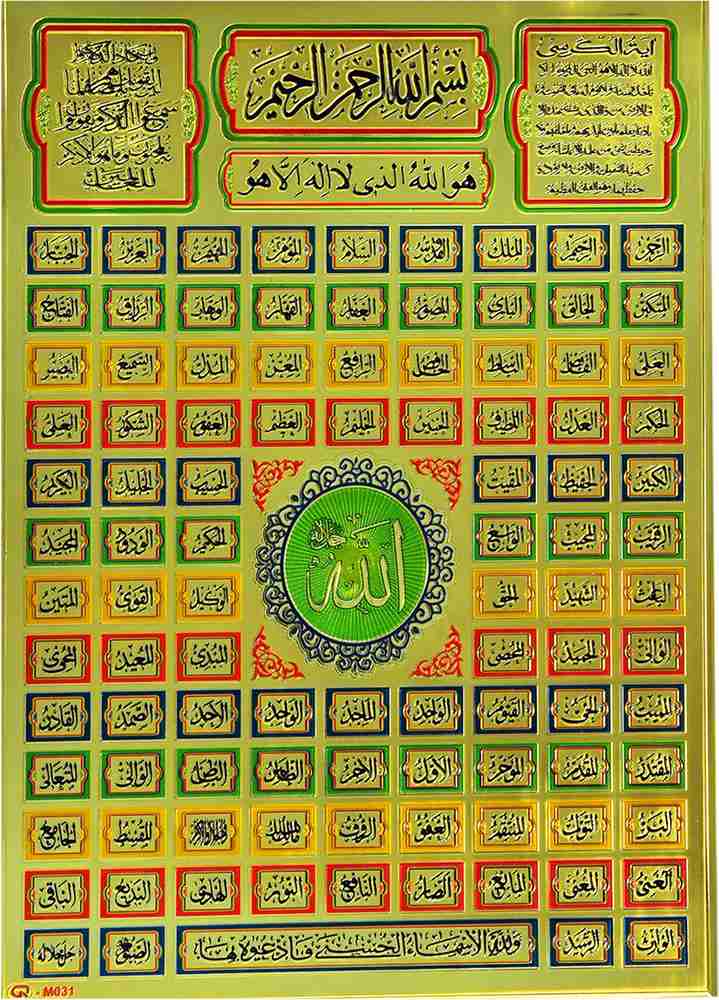 HD 99 Names Of Allah Wallpapers Peakpx, 41% OFF
