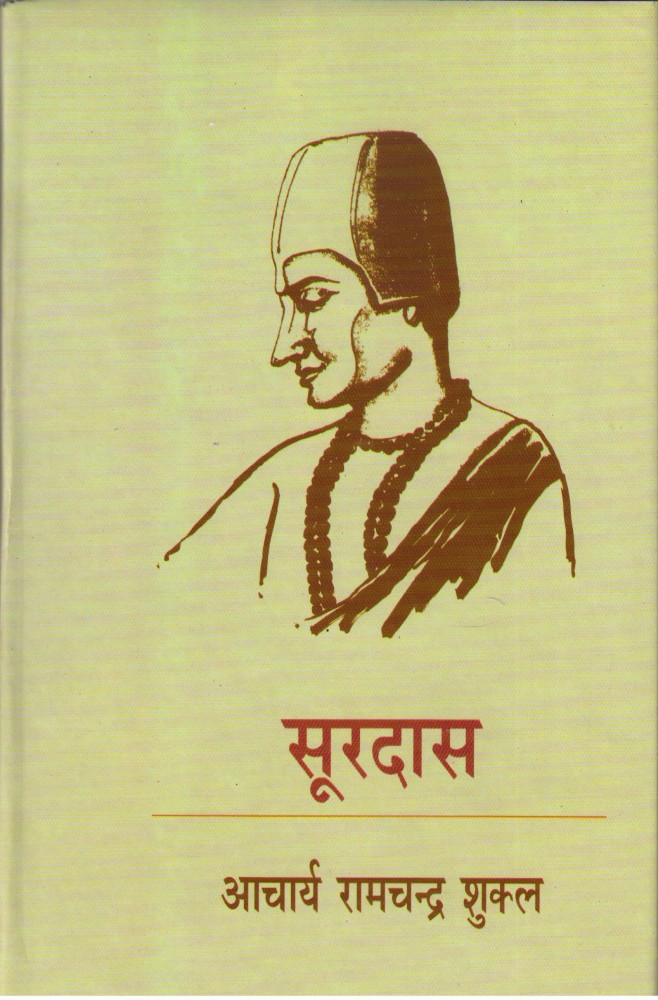 Surdas Ka Jivan Parichay Archives » Pratidin 24 Ghanta || Bengali News