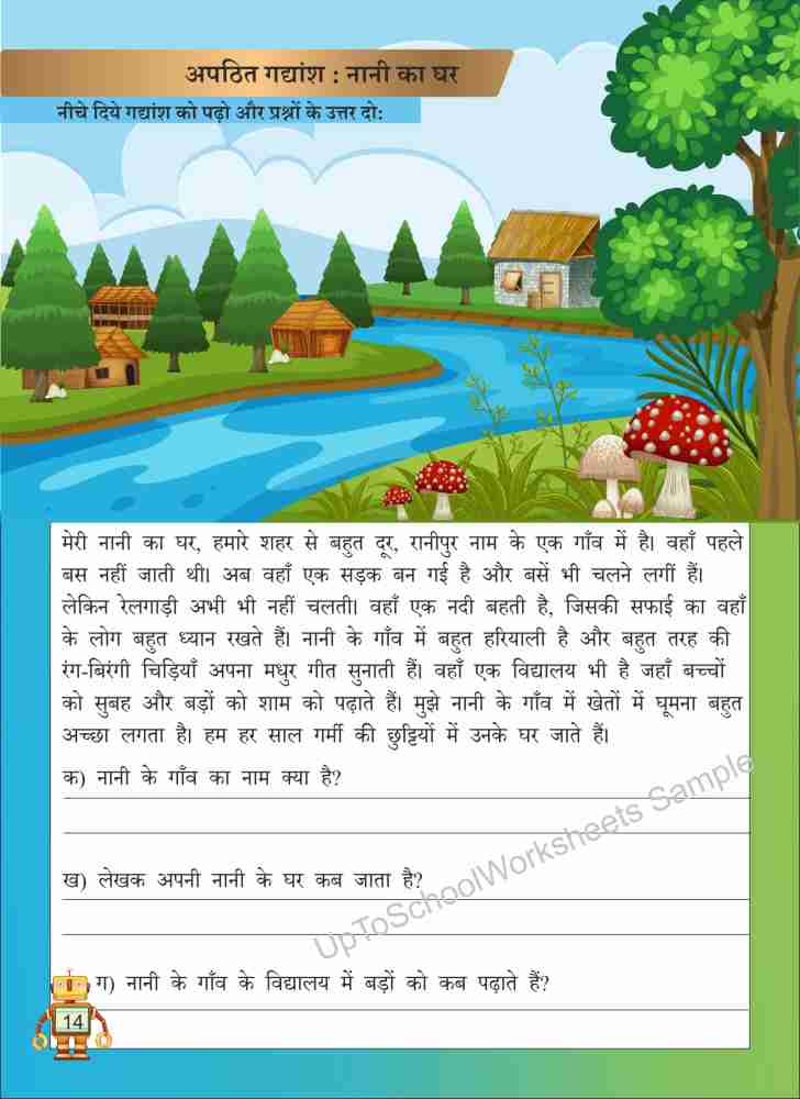 hindi essay for class 8 cbse