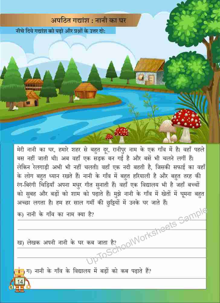 2 unseen Passage in Hindi with Answers and unseen poem with Answers ...