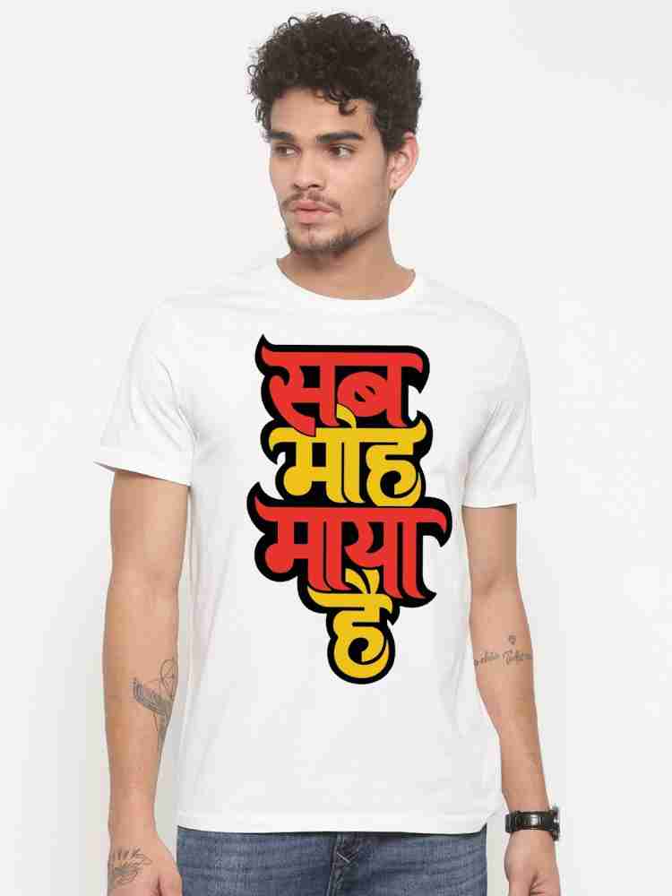 sab moh maya hai t shirt flipkart