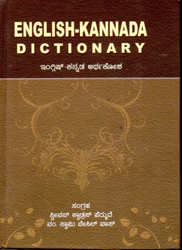 quirt meaning in Kannada  quirt translation in Kannada - Shabdkosh