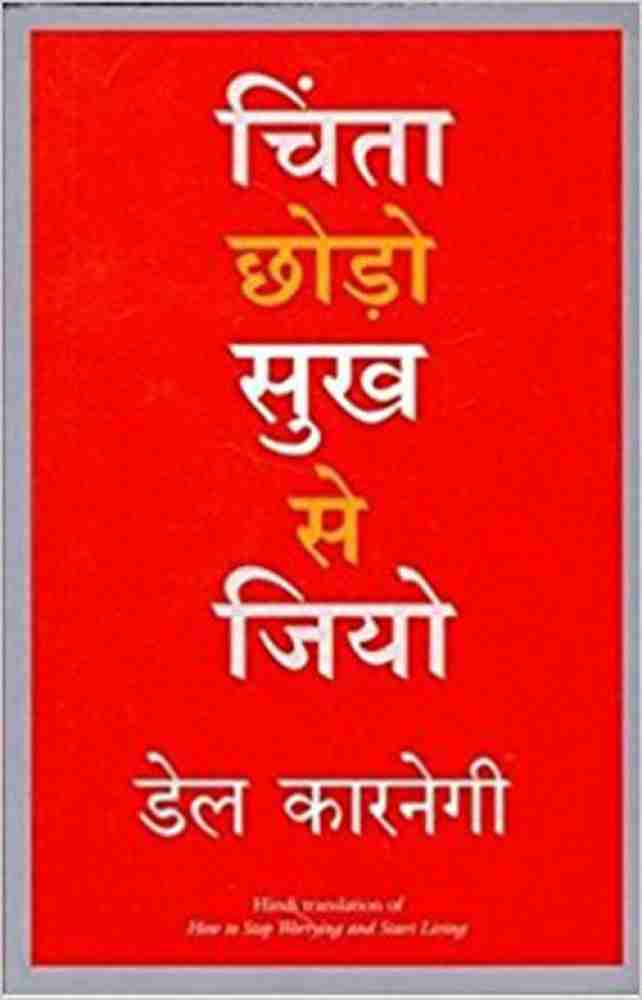 Buy Attitude Is Everything (Hindi) Book Online at Low Prices in