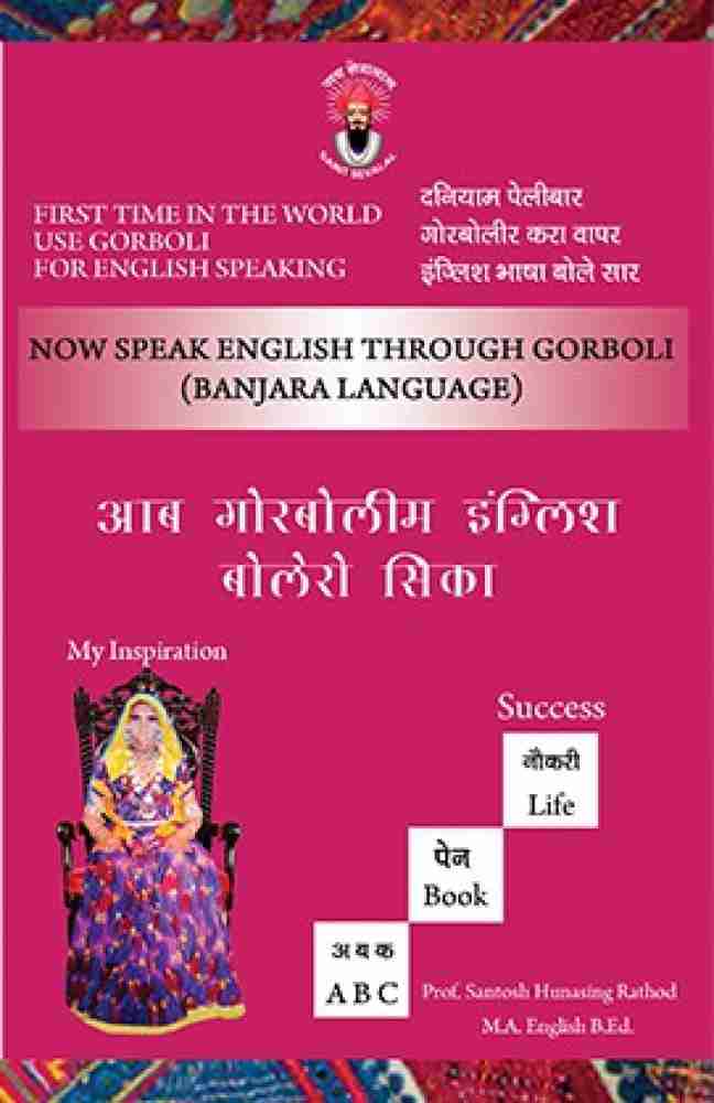 Pin by Palusa Laxmi on Spoken English in 2023  Learn a new language,  English book, Speaking english