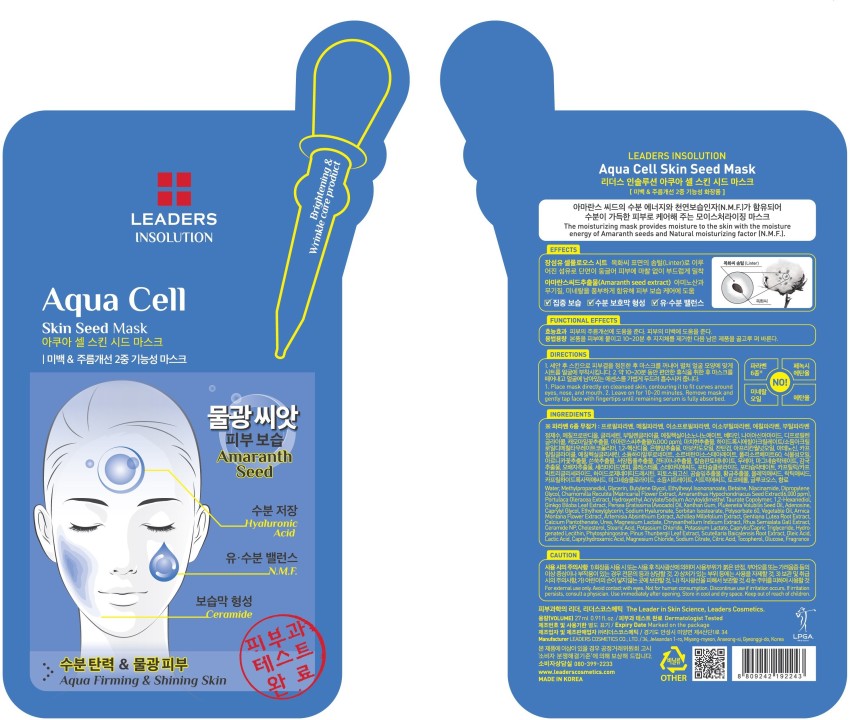 Insolution Aqua Cell Skin Seed Mask - Price in India, Buy Leaders Insolution Aqua Cell Skin Seed Mask Online In India, & Features | Flipkart.com