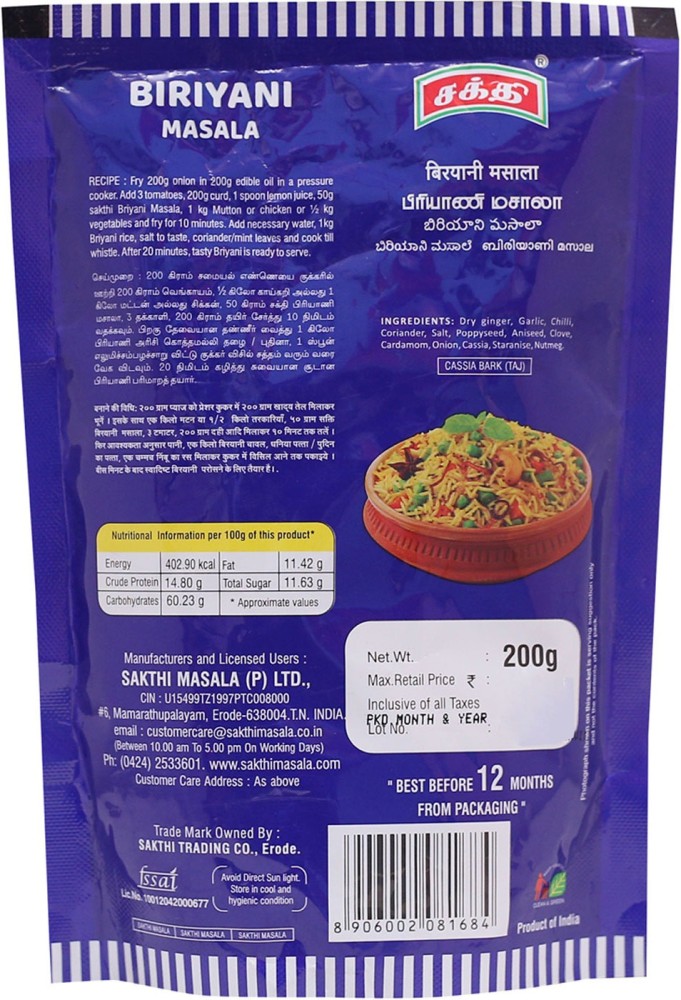 https://rukminim1.flixcart.com/image/850/1000/jqjszgw0/spice-masala/s/j/g/800-masala-combo-pack-of-biriyani-masala-200g-chicken-masala-original-imafayvrgjhuacvf.jpeg?q=90