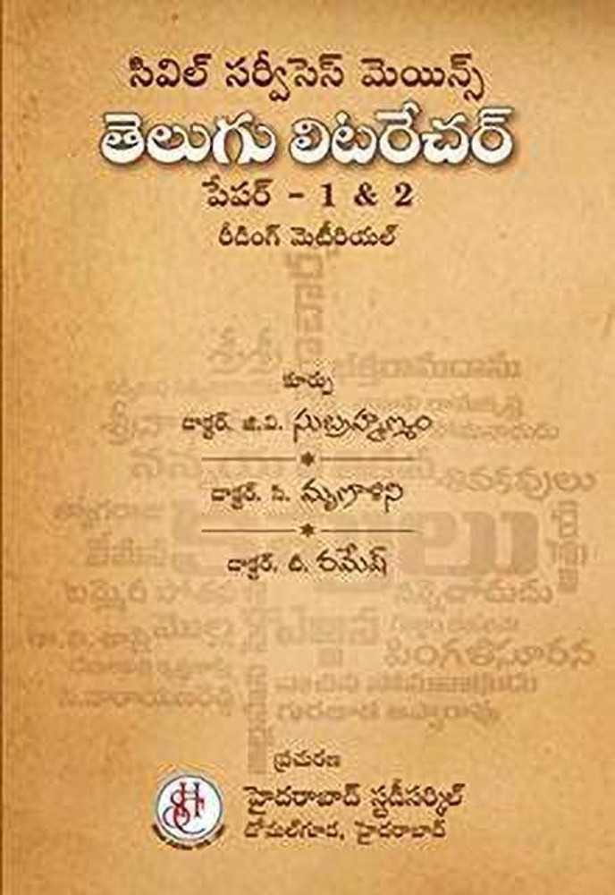 Where Have All the Telugu Readers Gone?