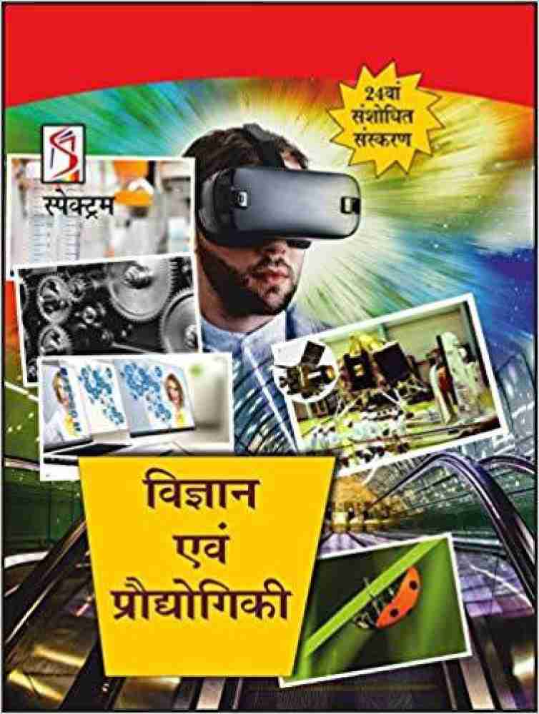 Pin on Science and Technology in Hindi