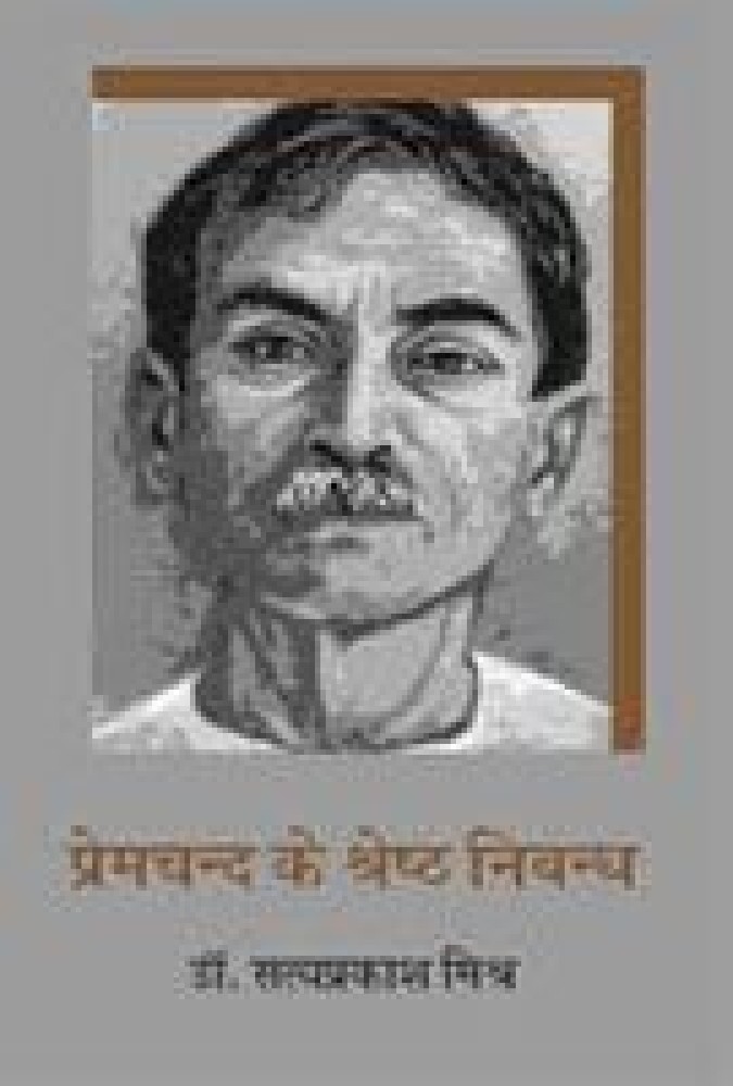 Print History The biggest mistake of my life  Munshi Premchand and  Saraswati Press Benares