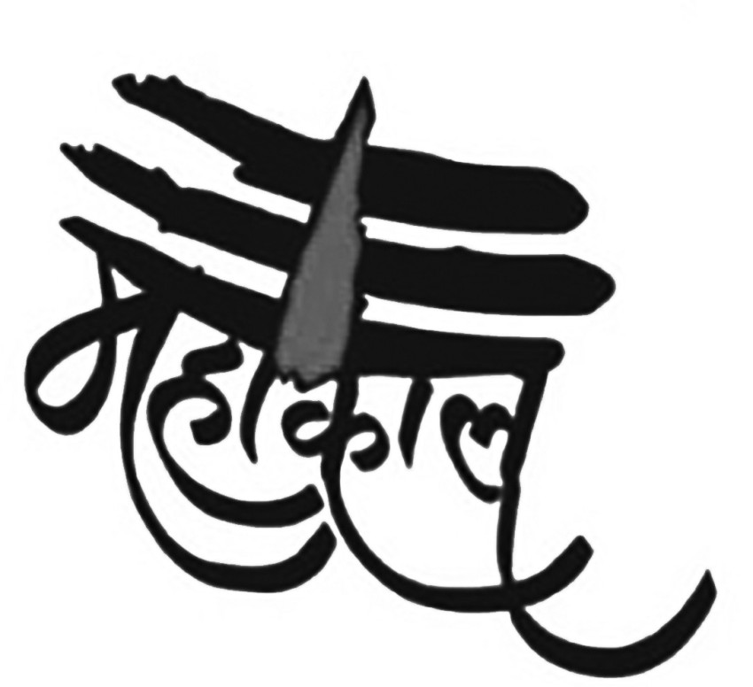 Mahakal tattoo with trishul in 2023  Tattoos Calligraphy tattoo Trishul