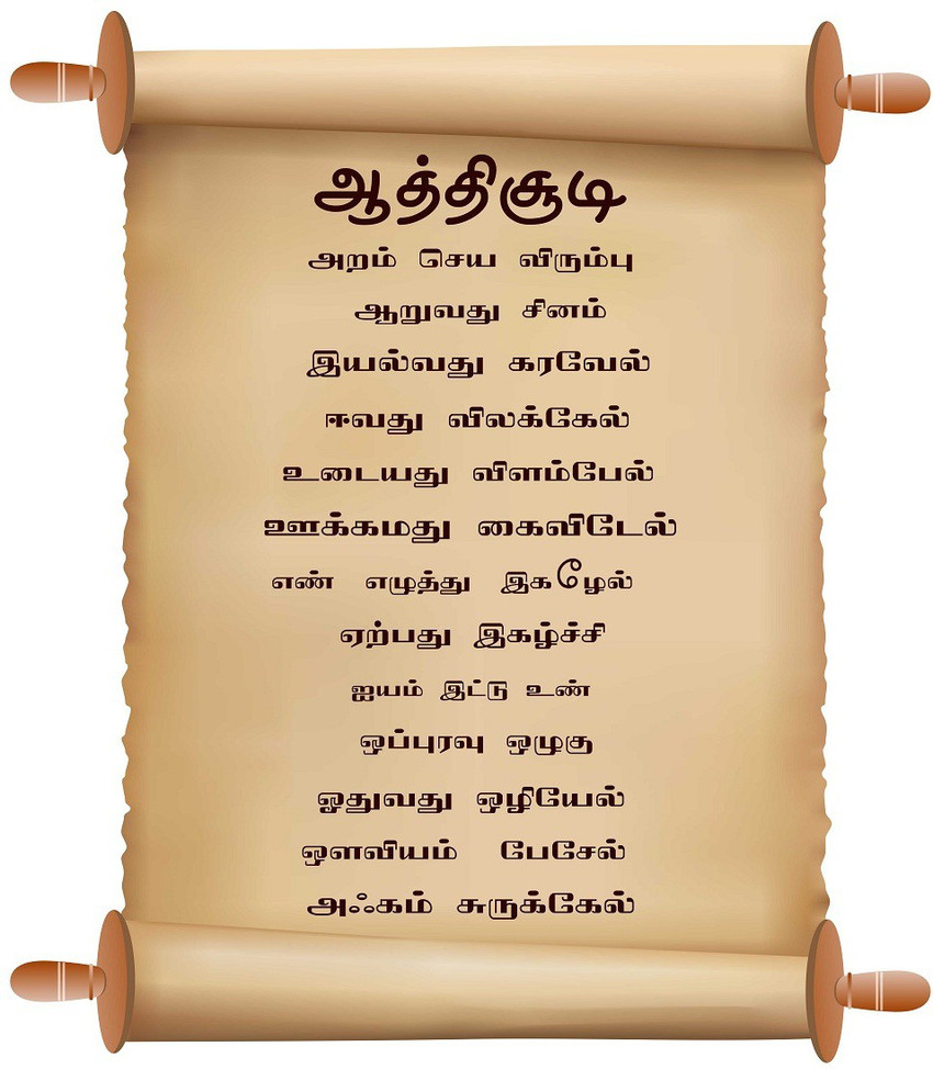 Wallzone Tamil Rhymes(Aathichudi) Medium Vinyl Wallsticker(50 cm x ...