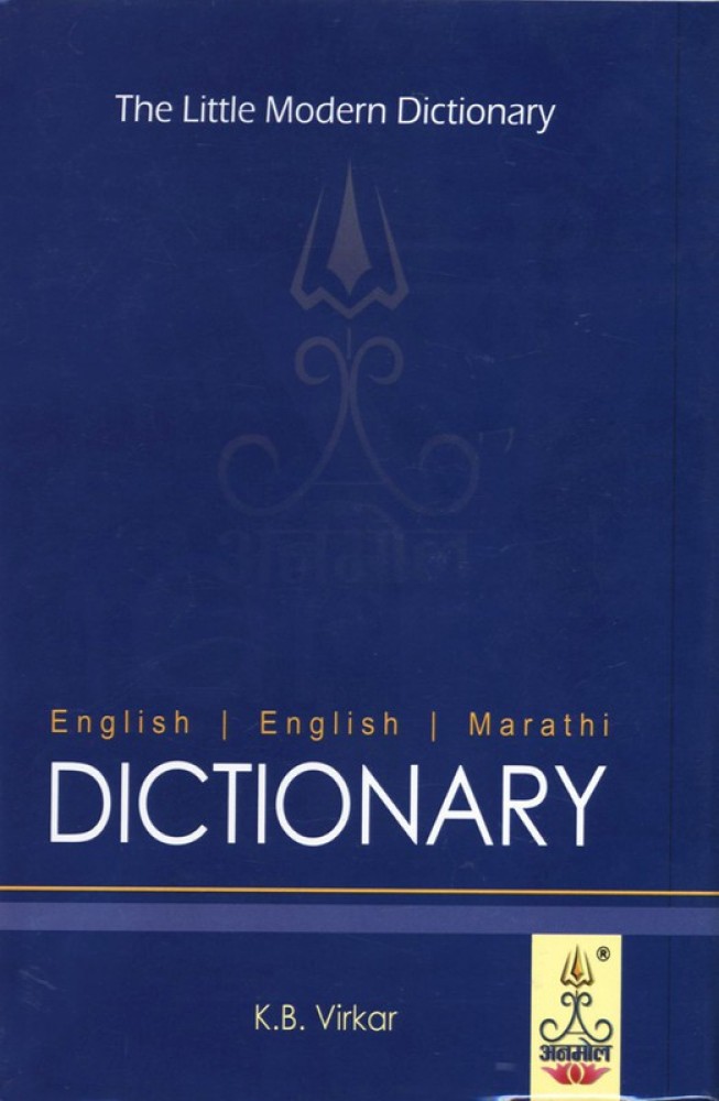 Buy Marathi-Marathi-English Dictionary