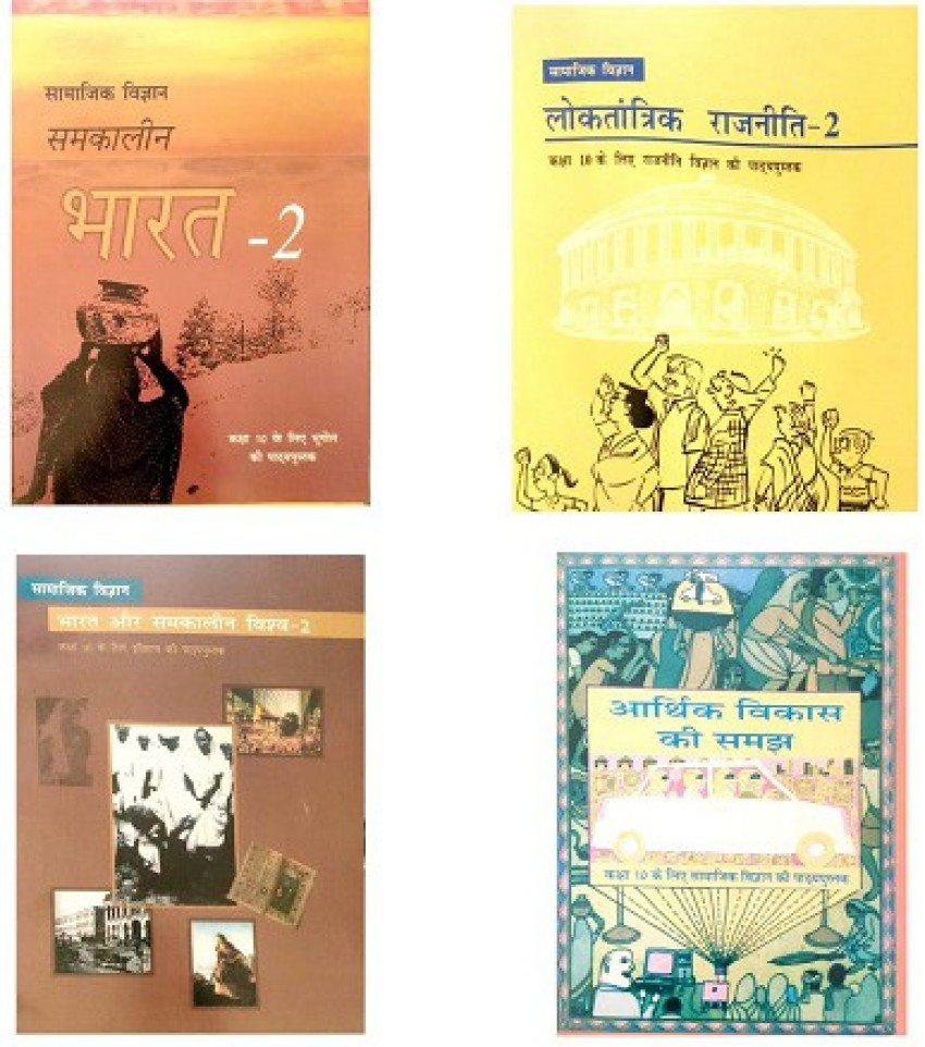 ncert textbook class 11 hindi pdf