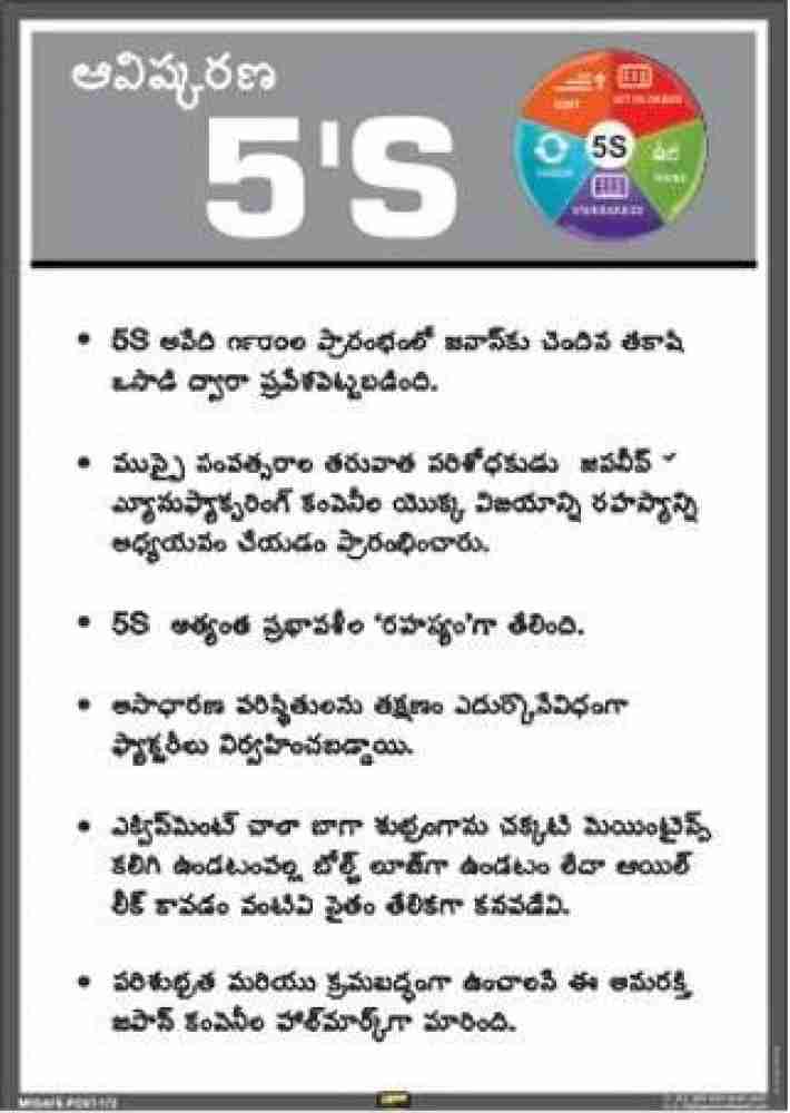 Mr. SAFE 5S Methodology & Meanings In Telugu In Eco Vinyl Sticker Self  Adhesive A3 (12 Inch X 18 Inch) Emergency Sign Price in India - Buy Mr.  SAFE 5S Methodology 