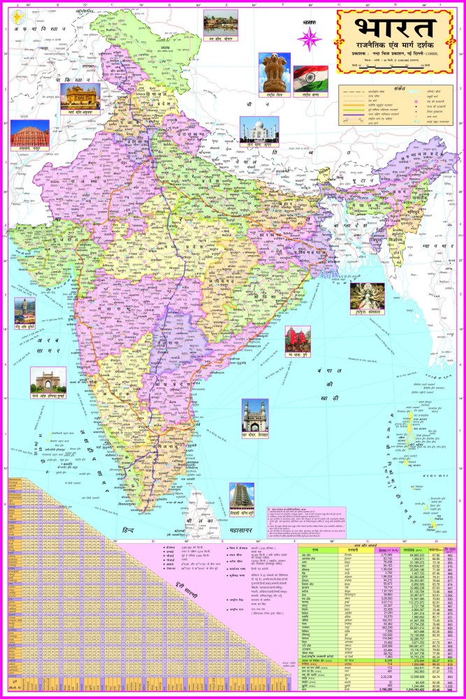 Bharat Map In Hindi   Medium India Map Political Hindi Laminated Rolled 20 30 Original Imafsxfsgmrtjumu 