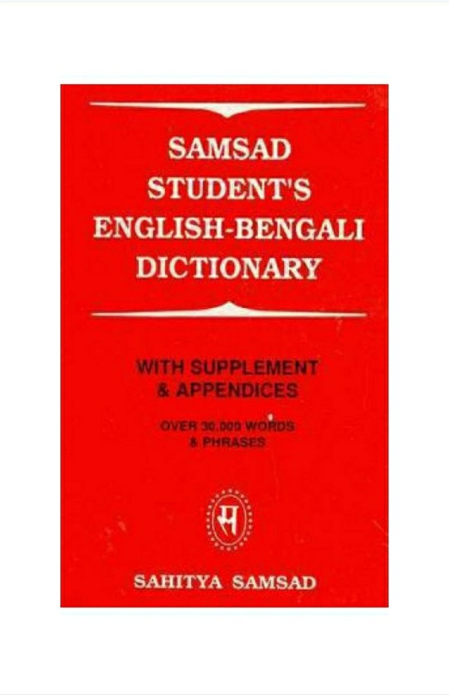 cart - Bengali Meaning - cart Meaning in Bengali at english-bangla