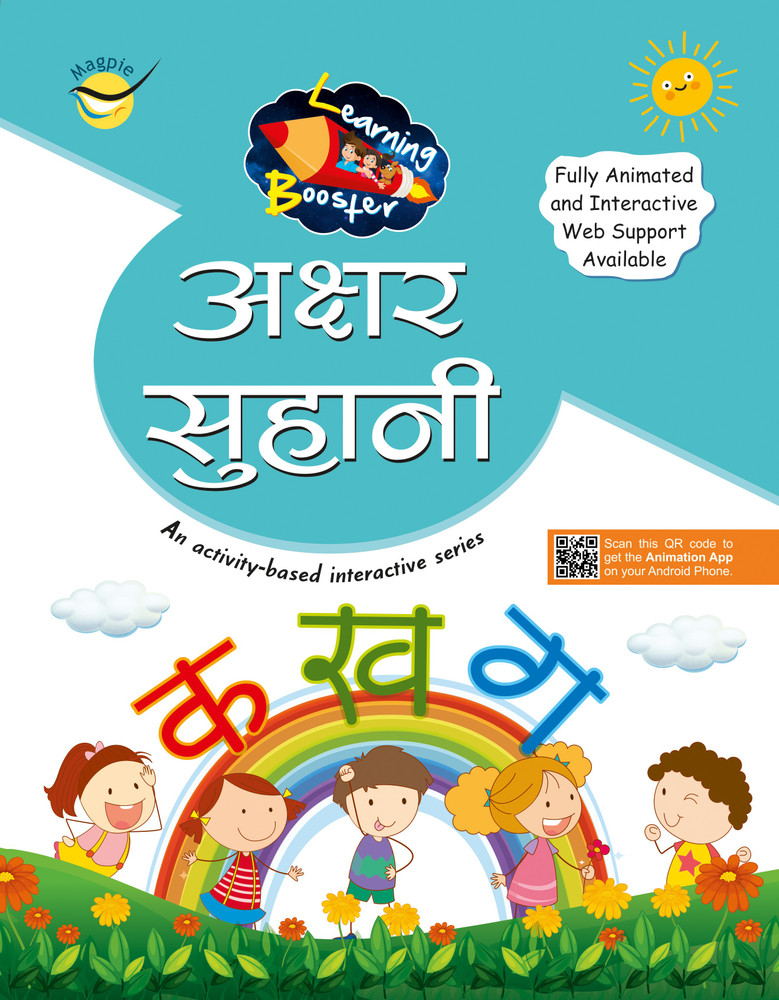 Akshar Suhani Nursery Writing Books For Kids, Early Learning Nursery, Preschool And Primary Children Books Of Akshar Suhani: Buy Akshar Suhani Nursery Writing Books For Kids, Early Learning Nursery, Preschool And Primary Akshar Suhani Nursery Writing Books For Kids, Early Learning Nursery, Preschool And Primary Children Books Of Akshar Suhani: Buy Akshar Suhani Nursery Writing Books For Kids, Early Learning Nursery, Preschool And Primary