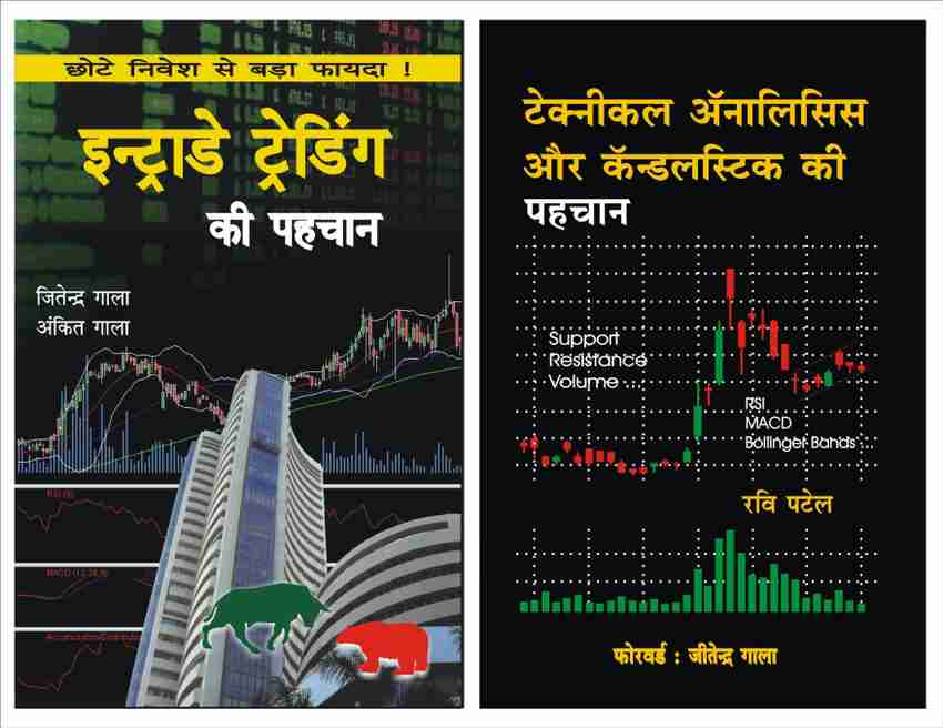 hindi-book-price-action-trading-technical-analysis-hindi-43-off