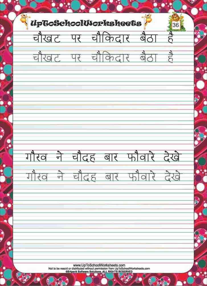 for all kiddies hindi handwriting worksheets 2 words and sentences with matras buy for all kiddies hindi handwriting worksheets 2 words and sentences with matras by uptoschoolworksheets at