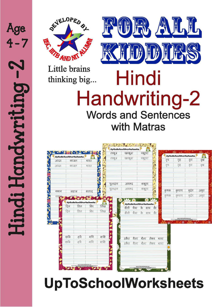 for all kiddies hindi handwriting worksheets 2 words and sentences with matras buy for all kiddies hindi handwriting worksheets 2 words and sentences with matras by uptoschoolworksheets at