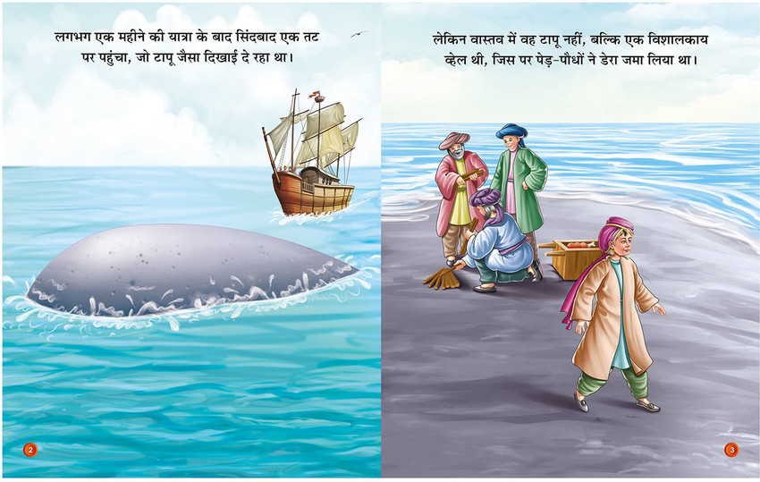 Baby Story Books For 3 Years Old Pari Ke Teen Vardan | The Three Wishes In Hindi, Sindhbad Aur Chamatkari Tapu | Sindbad & The Wondrous Islands In Hindi And Swarthi Daitya | Baby Story Books For 3 Years Old Pari Ke Teen Vardan | The Three Wishes In Hindi, Sindhbad Aur Chamatkari Tapu | Sindbad & The Wondrous Islands In Hindi And Swarthi Daitya |