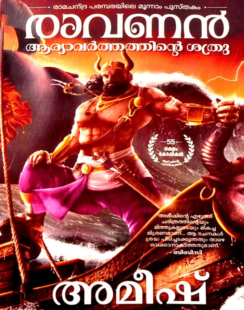 Ravanan: Buy Ravanan by AMEESH at Low Price in India | Flipkart.com