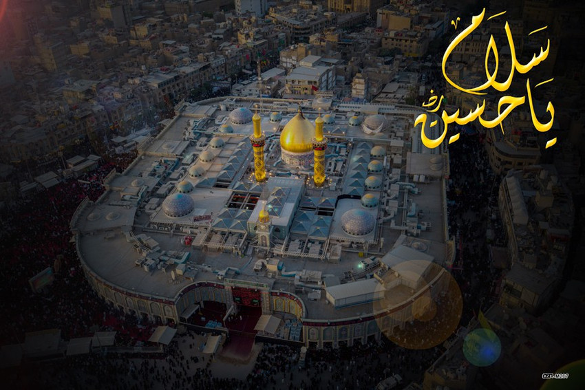 poesia salam ya hussain in inglese