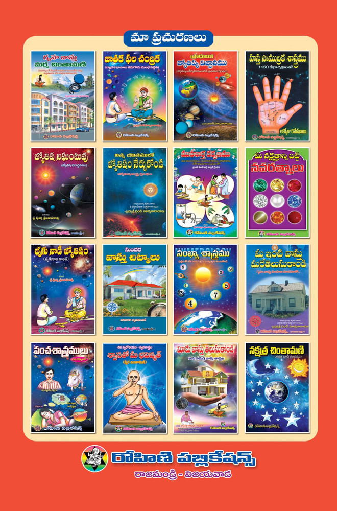 Muhurtha Vignana Chandrika - Telugu Astrology: Buy Muhurtha ...