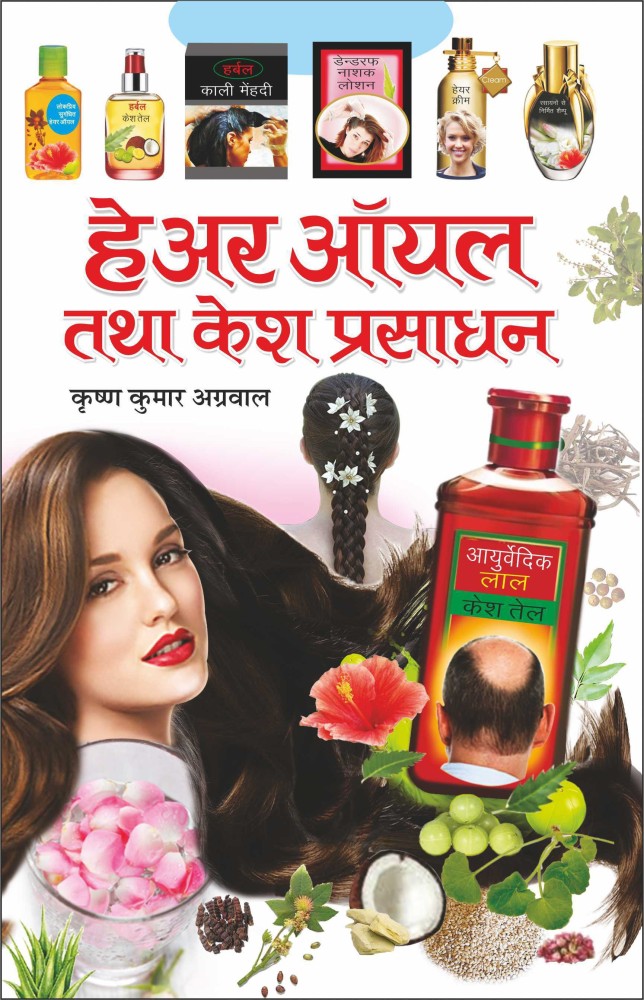 Dabur Amla Hair Oil Benefits In Hindi डबर अमल हयर आयल क कय फयद ह   Hindi Info