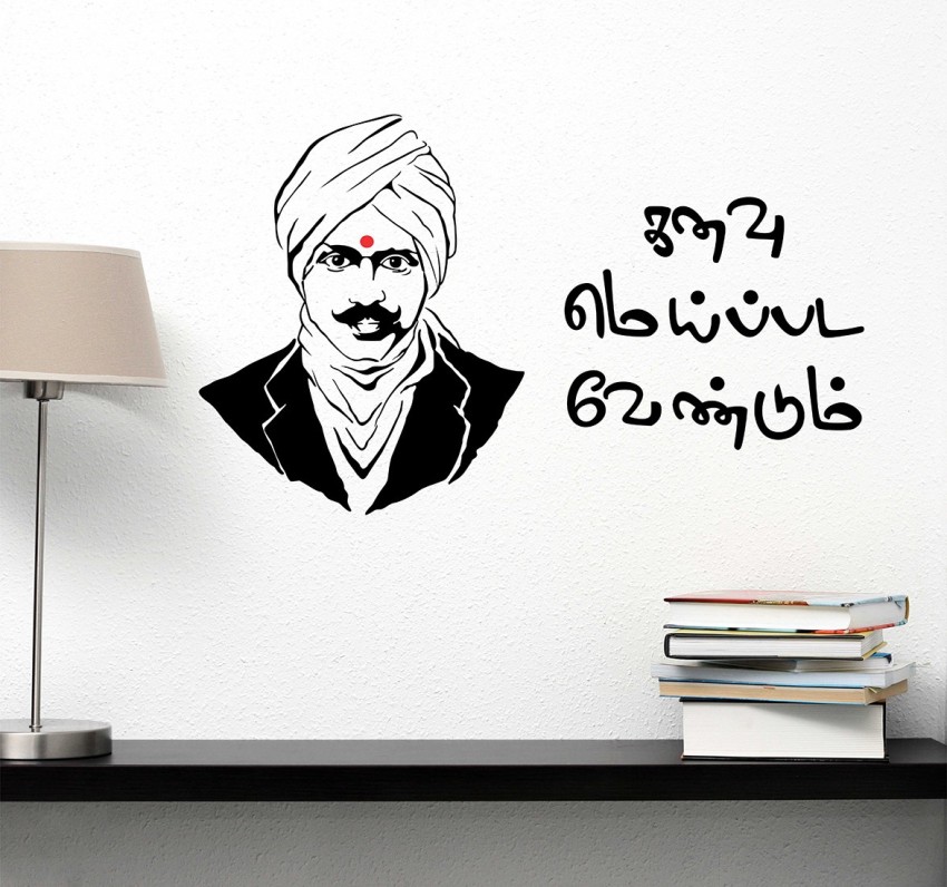 Update more than 163 bharathiyar quotes wallpaper - xkldase.edu.vn