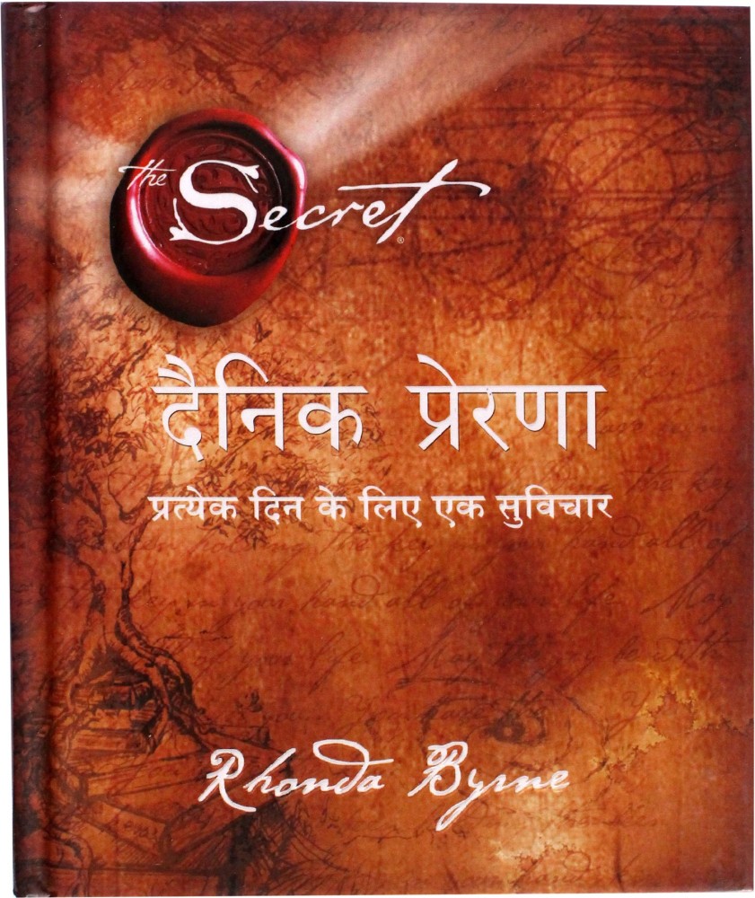 Dainik Prerna (Hindi) Paperback By Rhonda Byrne: Buy Dainik Prerna ...