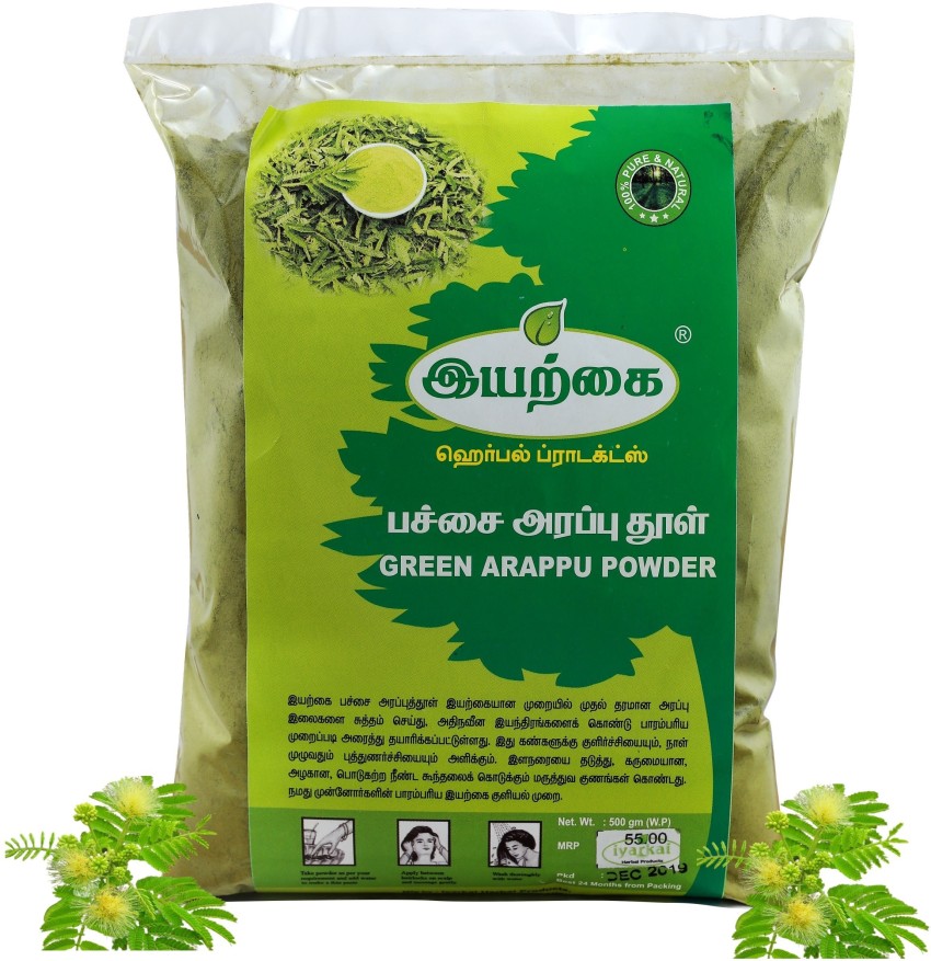 Iyarkai Kasturi Manjal Powder Wild Turmeric 50gm  Iyarkai Herbal Products