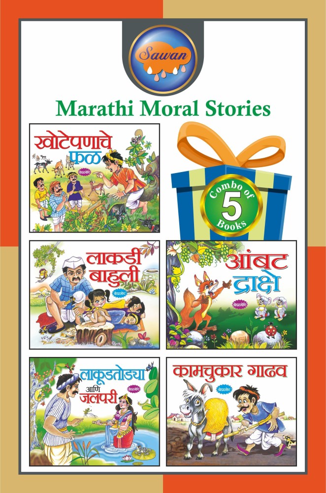 Marathi Moral Stories | Pack Of 5 Story Books (V4): Buy Marathi Moral  Stories | Pack Of 5 Story Books (V4) by Sawan at Low Price in India |  