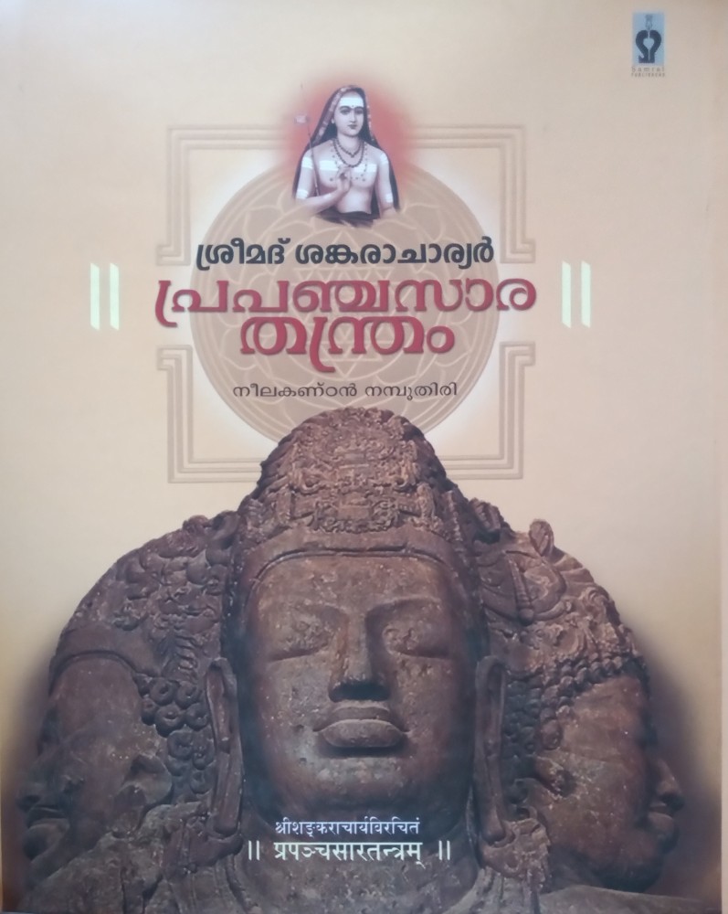 Prapanchasaarathantram Srimad Sankaracharya's (Original ...