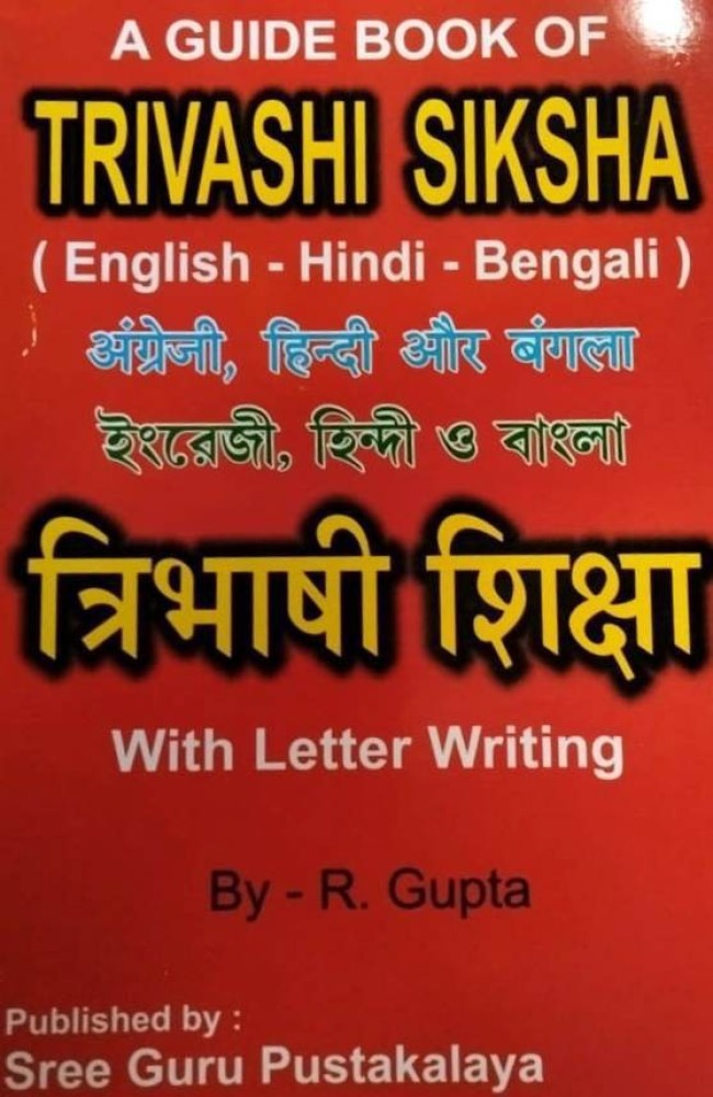 BENGALI WRITINGS