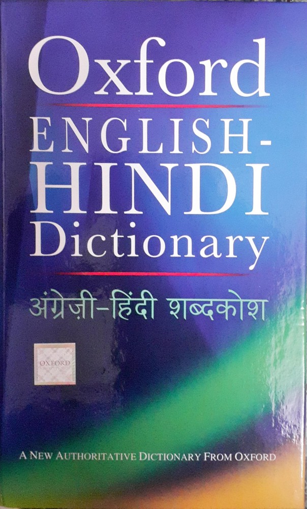 English Hindi Dictionary: Buy English Hindi Dictionary by Srivastava  Vishnulok Bihari at Low Price in India