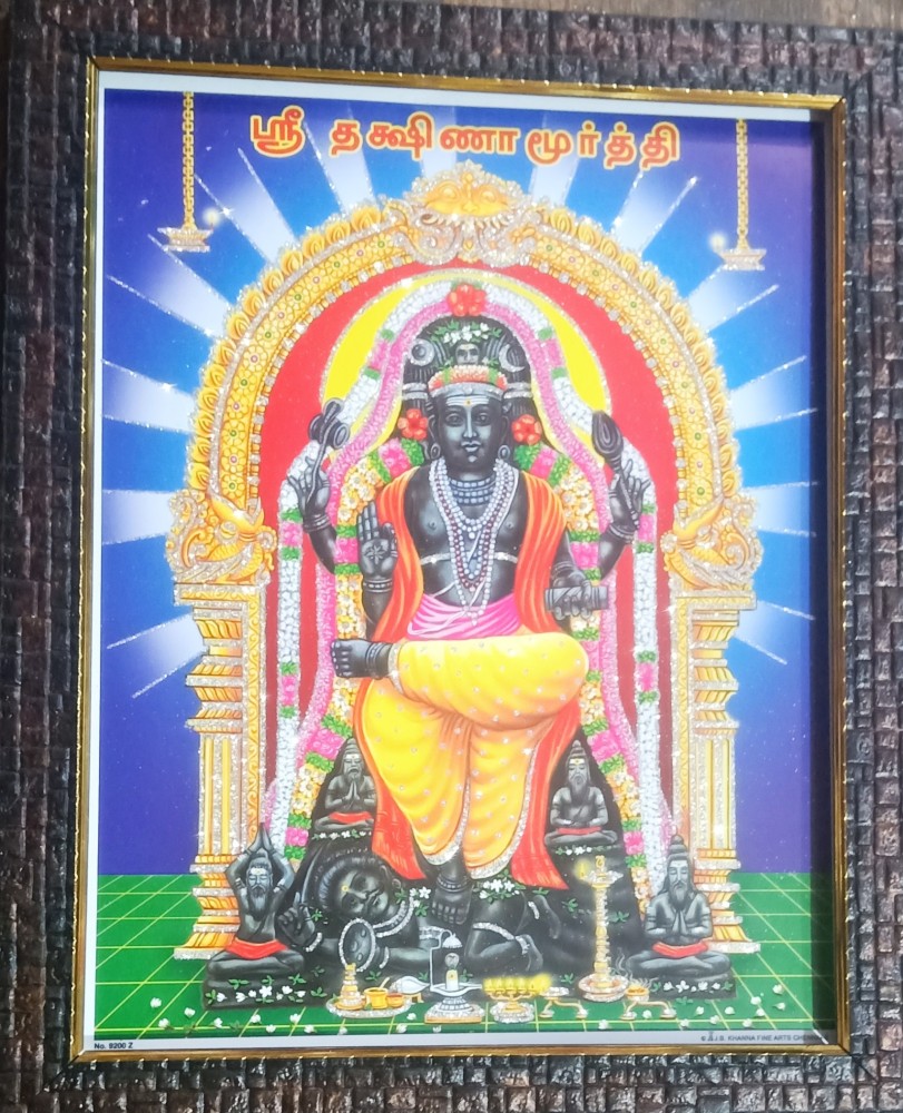 FRAMTASTIC DAKSHINAMURTHY Religious Frame Price in India - Buy ...