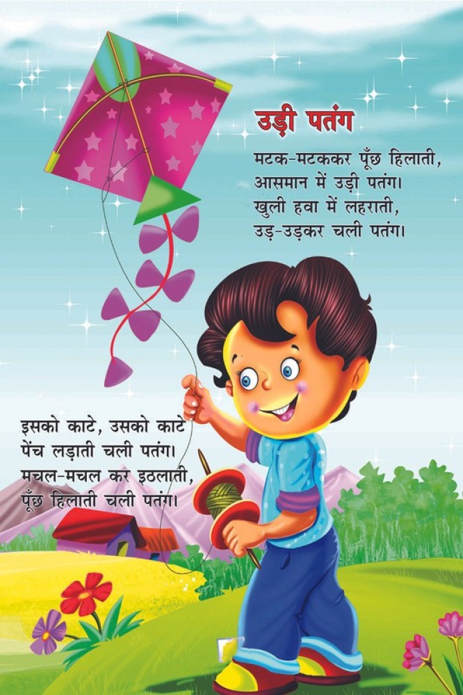 Sticker Poster|Educational Poster for Children|Hindi Rhyme Poster|Poster  For Wall Decoration|Home Wall Poster|Poster For Schools, Bedroom Activity  Room|Decorative Wall Poster|Self Adhesive Wall Sticker Poster Paper Print -  Animation & Cartoons posters ...