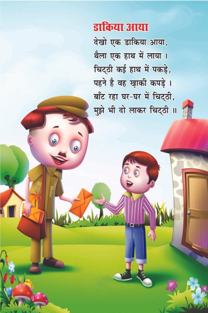Learning Sticker Wall Poster|Hindi Poem for kids|Poster For Drawing Room,  Bedroom Nursery, Study Room|Educational Poster|Self Adhesive Wall Sticky  Poster Paper Print - Decorative posters in India - Buy art, film, design,  movie,
