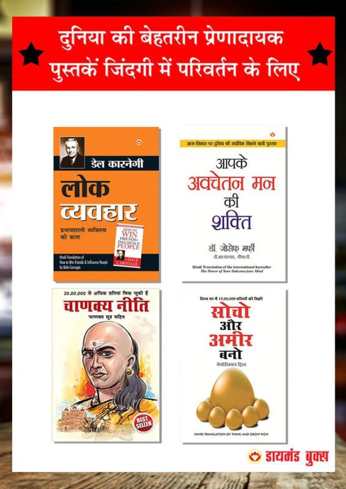 life changing books in hindi