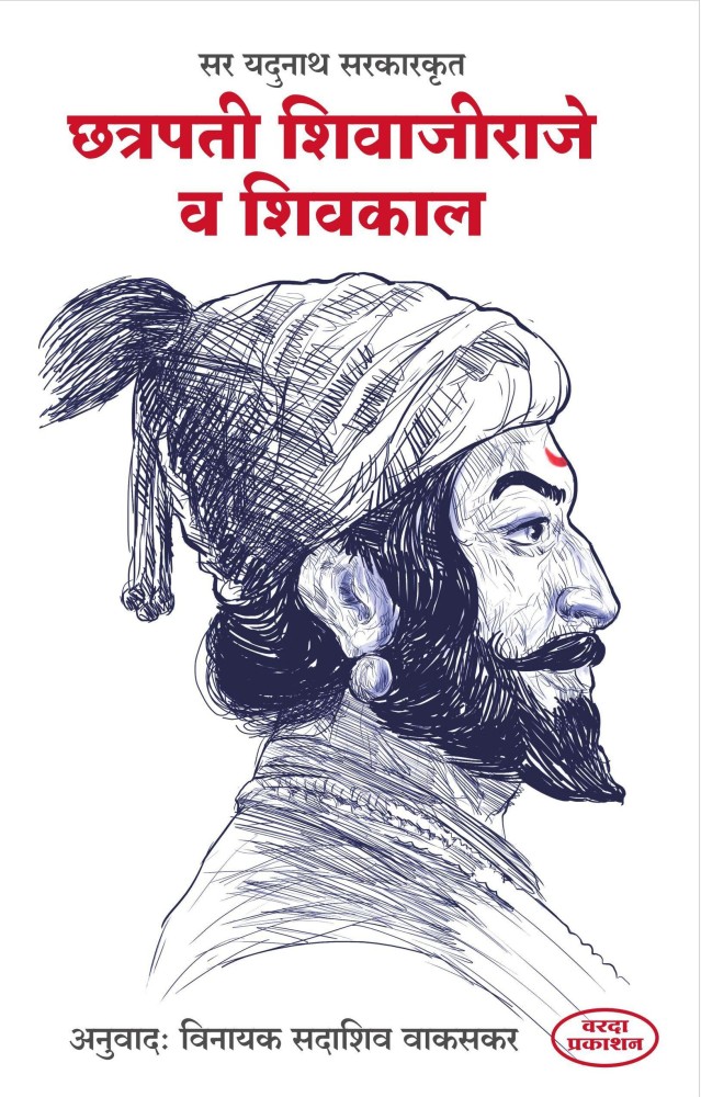 Is it safe to draw parallels between Skandeberg and Chatrapati Shivaji  Maharaj in terms of their struggle  Quora